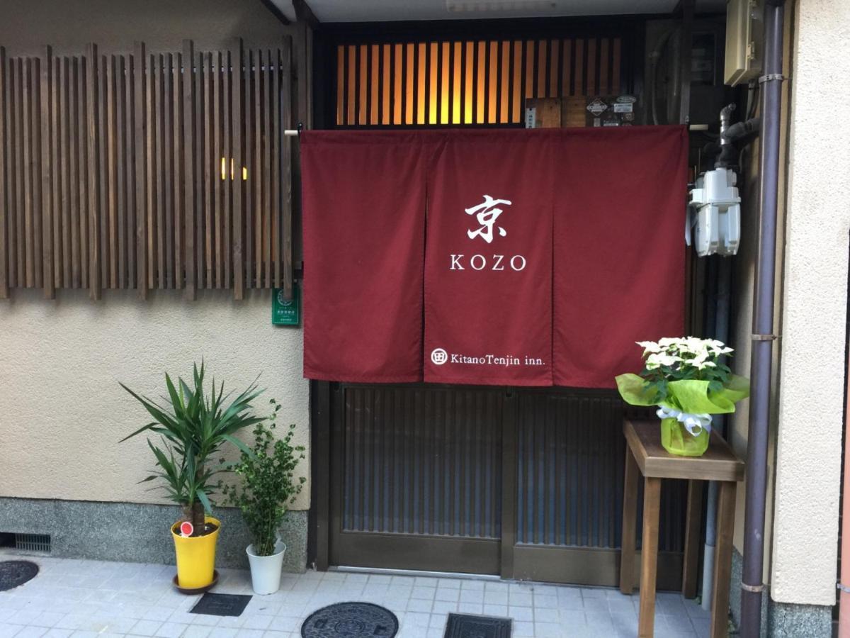 Kyo Kozo Kitano Tenjin - Vacation Stay 89906 京都市 エクステリア 写真