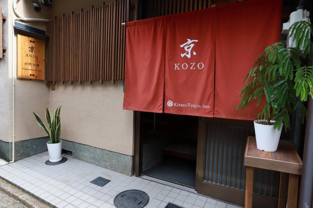 Kyo Kozo Kitano Tenjin - Vacation Stay 89906 京都市 エクステリア 写真
