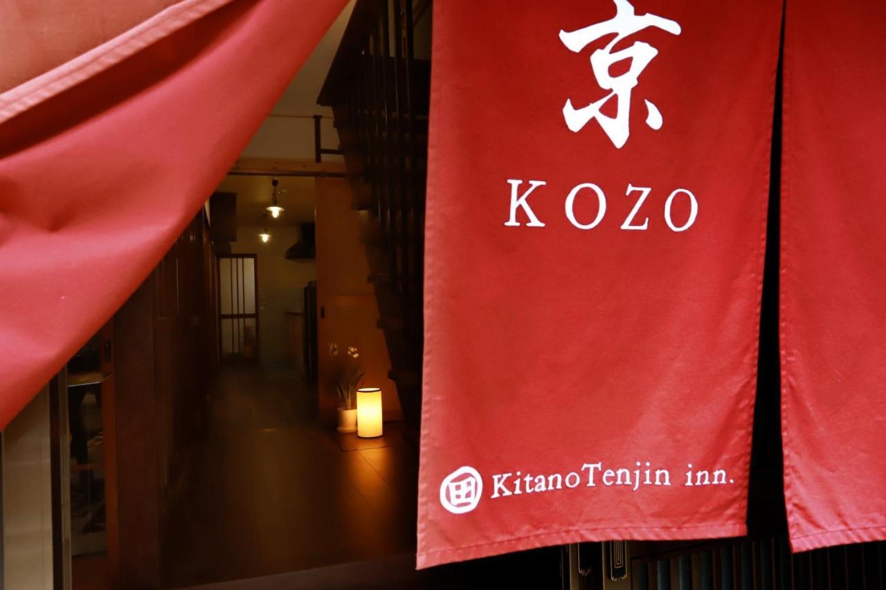 Kyo Kozo Kitano Tenjin - Vacation Stay 89906 京都市 エクステリア 写真