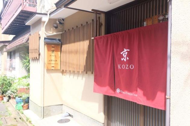 Kyo Kozo Kitano Tenjin - Vacation Stay 89906 京都市 エクステリア 写真